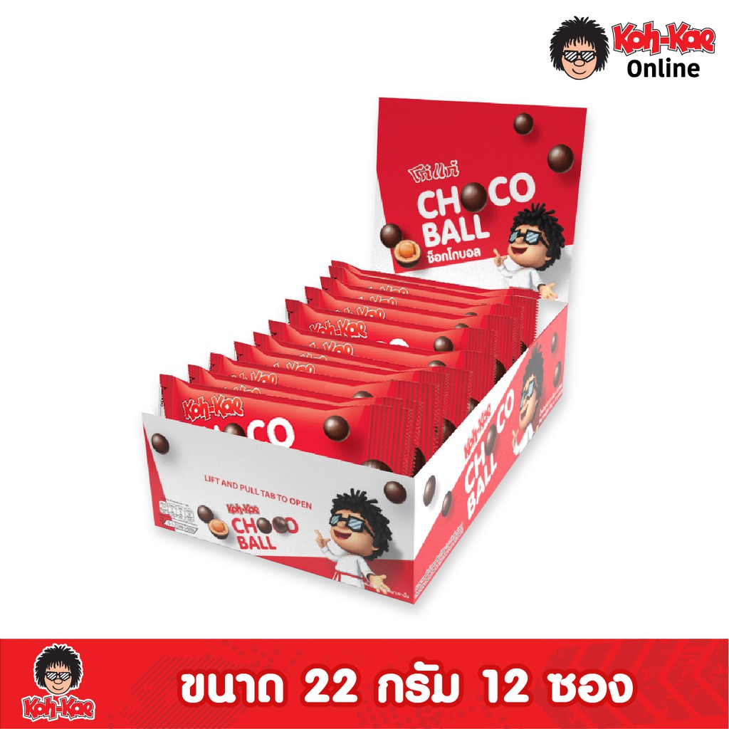โก๋แก่ช็อคโกบอลช็อคโกแลต 12 ซอง ซองละ 22g