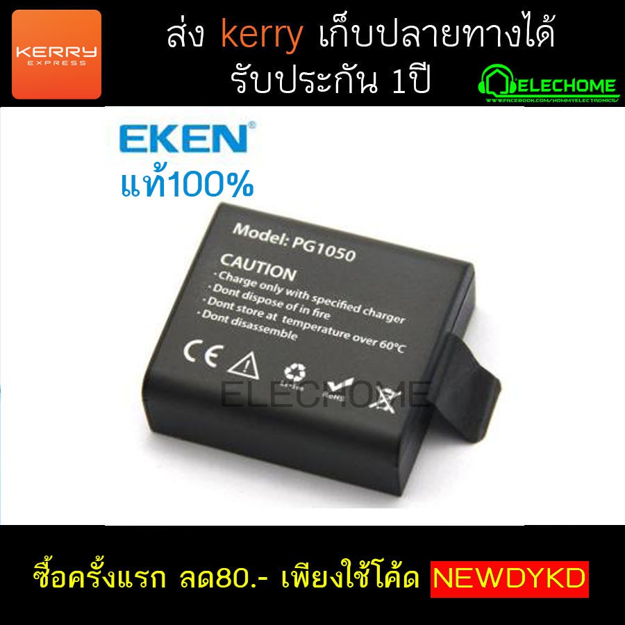 1050 Mah Battery สำหรับกล้องกล้องกันน้ำ Eken H3,V8s, H8, H9, H8R, H9R, H8 Pro, H6S ฯลฯ