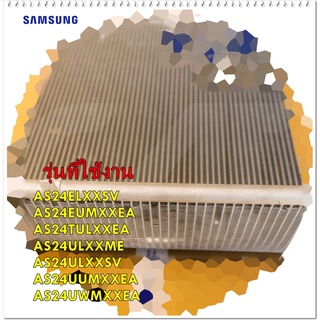 อะไหล่ของแท้/แผงรังผึ้ง แผงคอยร้อนแอร์ซัมซุง/DB96-15619A/SAMSUNG/ ASSY COND-AL BENDING/AS24ELXXSV AS24EUMXXEA AS24TULXXE