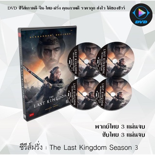 ซีรีส์ฝรั่ง The Last Kingdom Season 3 : (พากย์ไทย) / (เสียงอังกฤษ+บรรยายไทย+อังกฤษ)