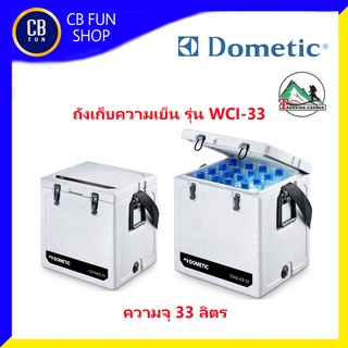 DOMETIC รุ่น WCI-33ถังเก็บความเย็นกิจกรรมนอกสถานที่ความจุ 33 ลิตร สินค้าใหม่แกะกล่องทุกชิ้นรับประกัน1ปี ของแท้100%