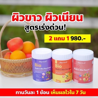 วิตามิน C Bio Multi C Mix Pulus สูตรขาวเร่งด่วน ที่ดังที่สุดในตอนนี้