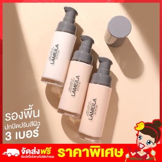 Rtพร้อมส่ง Lameila รองพื้น ปกปิดปรับสีผิว คอนซีลเลอร์ ปกปิดรอยสิว รอยแดง จุดด่างดำ 30g ราคาถูก พร้อมส่ง