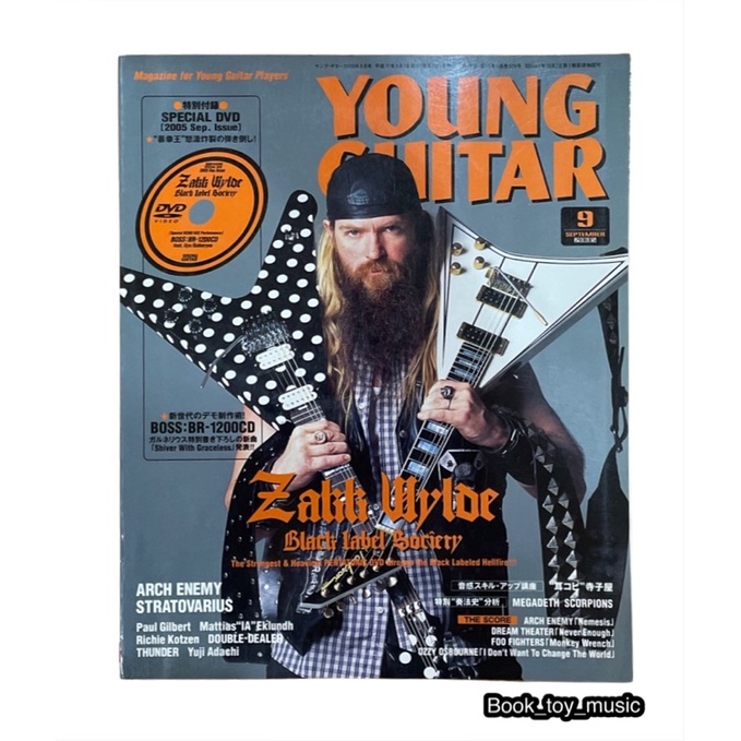 [Young Guitar] Zakk Wylde - 9 sept 2005 with DVD