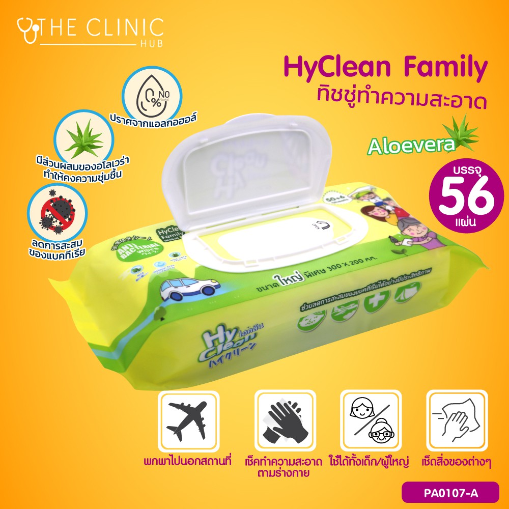 HyClean Family ทิชชู่เปียกทำความสะอาด แผ่นใหญ่ (ขนาด 300×200 Mm ...