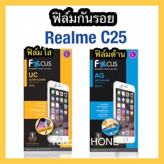 Realme C25❌ฟิล์มใส❌ฟิล์มด้าน❌ยี่ห้อโฟกัส