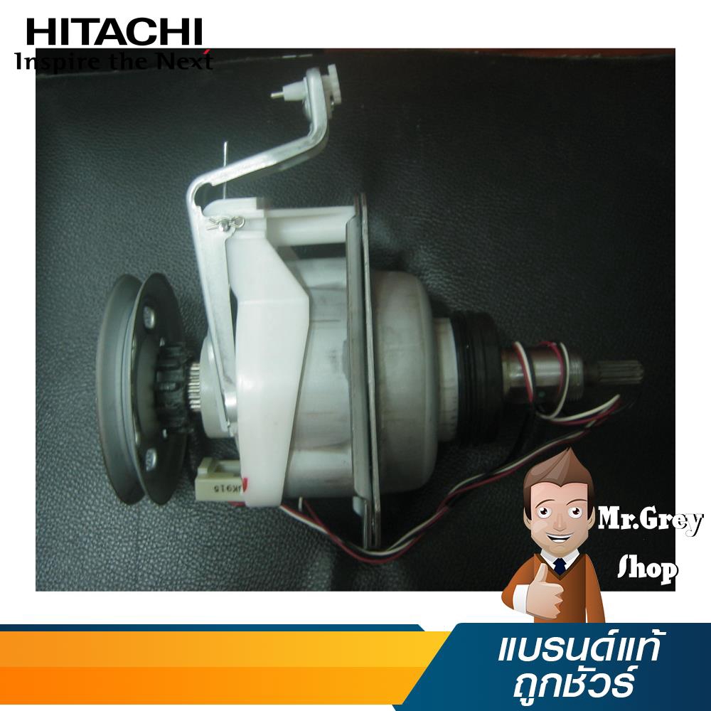 HITACHI CLUTCH ASSY รุ่น PTSF120HJ008 (315)