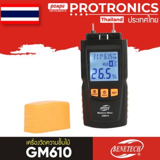 GM610 BENETECH เครื่องวัดความชื้นไม้ WOOD MOISTURE METER