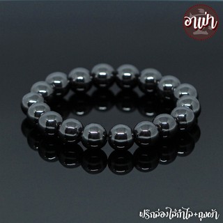 แร่เฮมาไทต์ Hematite ขนาด 12 มิล ของแท้ 100% หินเฮมาไทต์ หินสีเงิน หิลมงคล