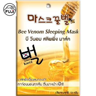 ฟูจิ บี วีนอม สลิพพิ่ง มาส์ค 10 ก. FUJI BEE VENOM SLEEPING MASK 10G ครีมพิษผิ้ง