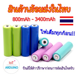 แหล่งขายและราคาถ่าน Lithium Ion 18650 ความจุขนาด 600mAh - 3400mAh สินค้าพร้อมส่ง!!!อาจถูกใจคุณ