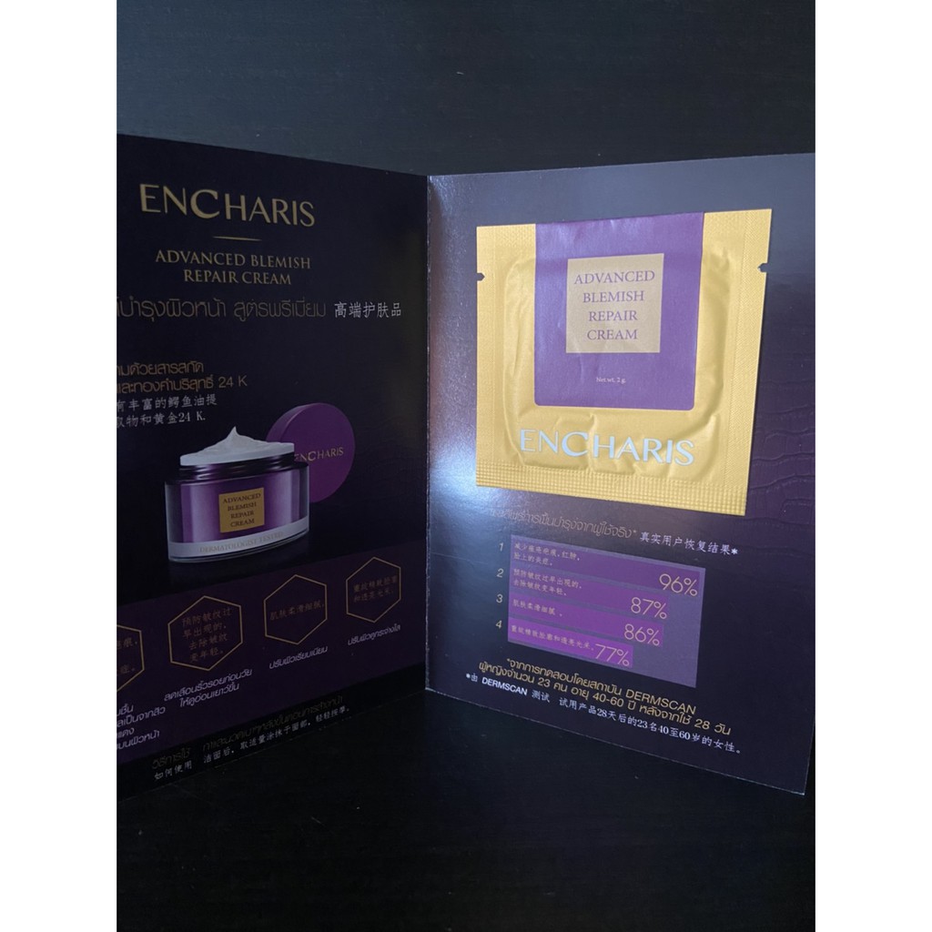 Encharis Advanced Blemish Repair Cream  2 g