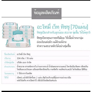 Atomy wet tissue_ทิชชูเปียก อะโทมี่ คุณภาพพรีเมี่ยม ใช้วัตถุดิบคุณภาพดี สะอาดเเละชุ่มชิ้น สารสกัดจากลาเวนเดอร์