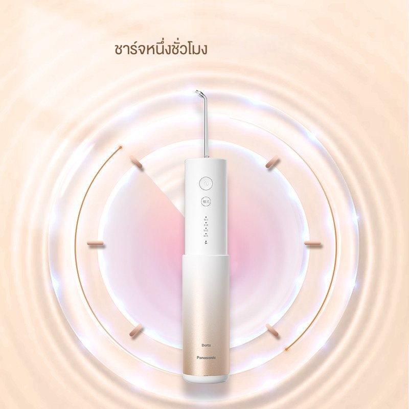 Panasonic EW1511 Water Flosser Irrigator ไหมขัดฟัน ฟอกฟันขาว ไหมขัดฟัน ...