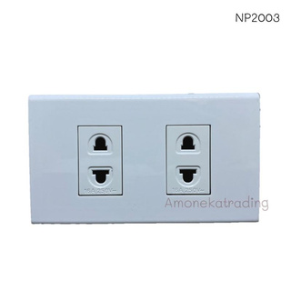 ชุดปลั๊กประกอบ มอก. Brand NPV : ( NP2003 ) ชุดบล็อคลอย หน้ากาก2ช่อง+เต้ารับเดี่ยว 2ตัว
