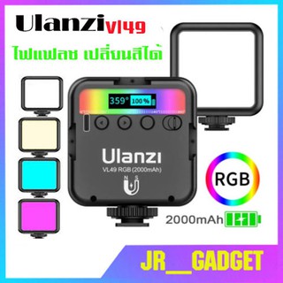 Ulanzi รุ่น VL-49 RGB VL49 Mini RGB LED Video Light 2000mAh ไฟแฟลช ไฟติดกล้อง ไฟกล้อง เปลี่ยนสีและปรับระดับความสว่างได้