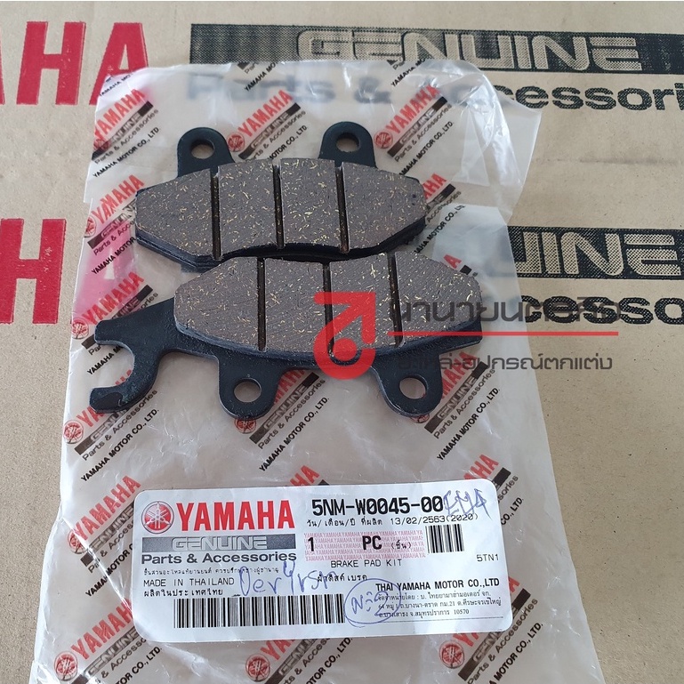 5NMW004500 ผ้าดิสค์เบรค หน้า YAMAHA Jupiter RC Spark Z Fresh Speed-120 X-1 แท้ (หลัง Tiara) 5NM-W0045-00 4TT-W0046-00