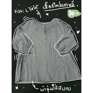 เสื้อเกาหลี สีฟ้าอ่อน น่ารักมากก!!มือ1