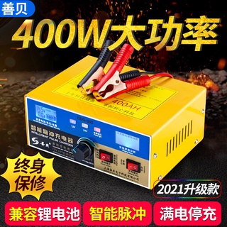 ทองแดงบริสุทธิ์รถชาร์จ12v24v พลังงานสูงชาร์จแบตเตอรี่ชาร์จสมาร์ทซ่อมแซมอย่างรวดเร็วประเภท