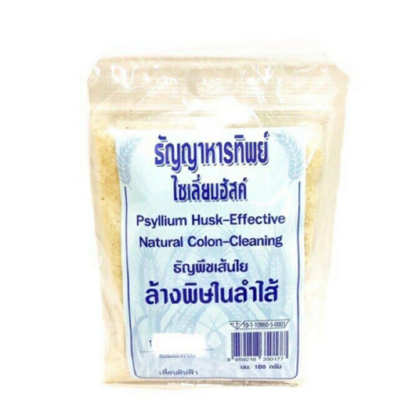 ไซเลี่ยมฮัสค์(มี อย.) ดีท็อกซ์ล้างลำไส้ บรรจุ 100กรัม