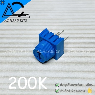 ตัวต้านทานปรับค่าได้ 200K แบบมีจุกหมุน Trimpot Potentiometer