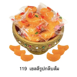 เยลลี่กลีบส้ม เยลลี่มะม่วง เยลลี่สตอเบอร์รี่ เยลลี่ผลไม้รวม สินค้ามาใหม่พร้อมจัดส่ง