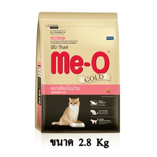 Me-O Gold Indoor Adult Cat Food อาหารแมว มีโอ โกลด์ แมว เลี้ยงในบ้าน สำหรับ แมวอายุ 1 ปีขึ้นไป ขนาด 2.8 KG.