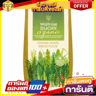 Waitrose Duchy Organic Strong White Bread Flour 1.5kg.แป้งสำเร็จรูปสำหรับทำขนมปัง