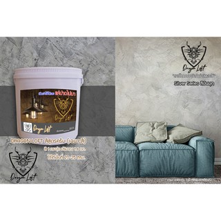 สีลอฟท์สำเร็จรูป-Dragon-Loft-Silver Series-สีเงินมุก (เฉพาะสีสำหรับลูกค้าที่ซื้อเป็นชุดไปแล้วไม่พอ )