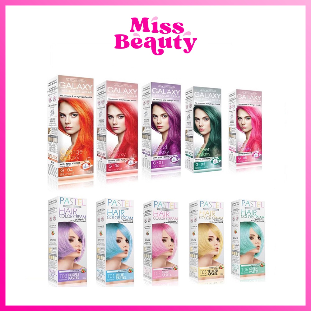 Carebeau Pastel Galaxy ครีมย้อมผมสีแฟชั่น ไร้แอมโมเนีย ผมสวยไม่เสีย