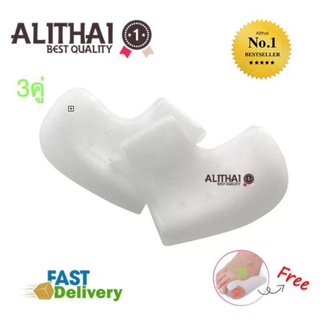 Alithai proteggi tallone ซิลิโคนรองส้นเท้า รักษาส้นเท้าแตก ถนอมดูแลเท้า ปวดเท้า รองช้ำ 3 คู่ (white)