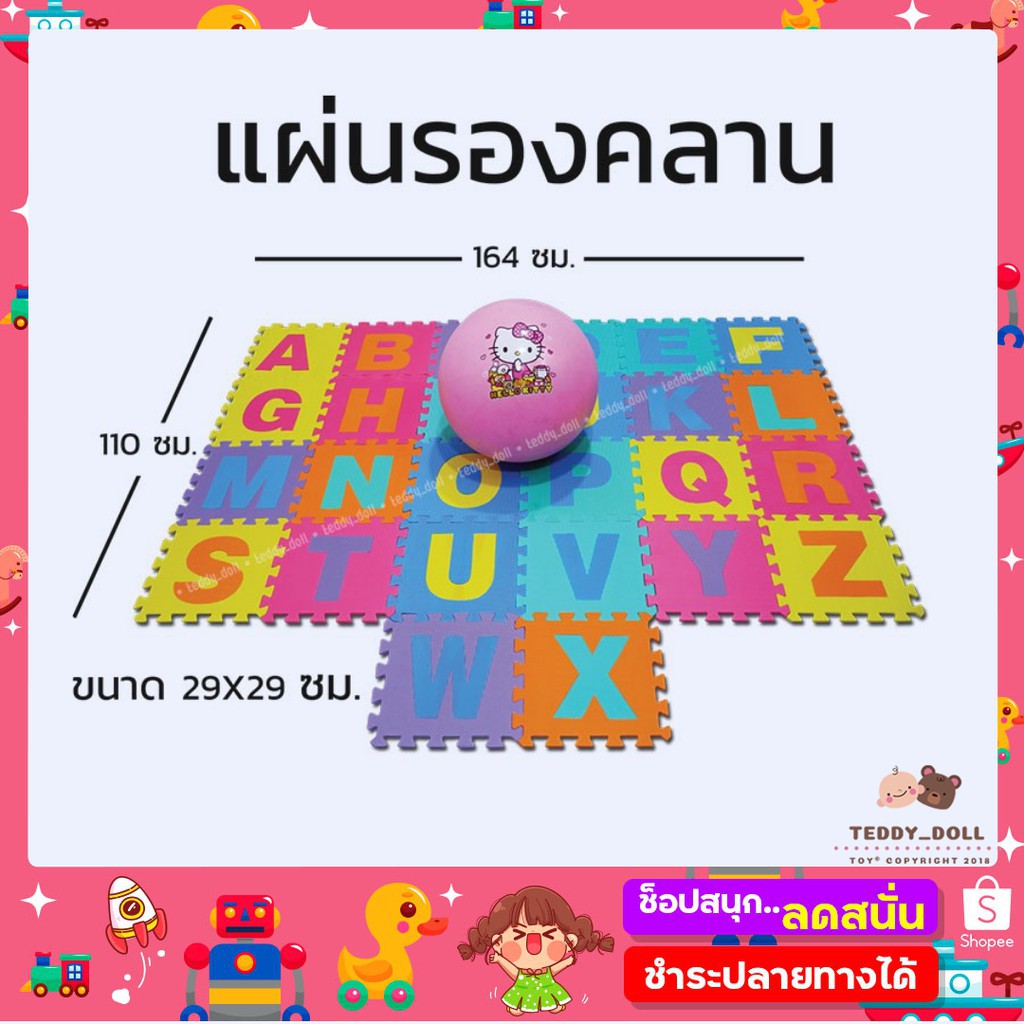 พร้อมส่ง！！ 🔥9.9 มหกรรมลดถุกสุดในรอบปี🔥 แผ่นรองคลาน จิ๊กซอ มี26แผ่น A-Z มีให้เลือก2ลาย แผ่นรองคลานเด็