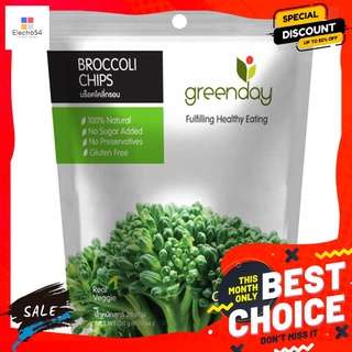 กรีนเดย์บร็อคโคลี่กรอบ 20ก. GREENDAY BROCCOLI CHIPS 20 G.