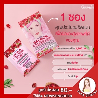 คอลลาเจน กิฟฟารีน ไปปไทด์ และ คอลลาเจนเปปไทด์ จากประเทศญี่ปุ่น 5000 มก. ในรูปแบบซอง ชงง่าย พกพาสะดวก ไม่ใส่น้ำตาล