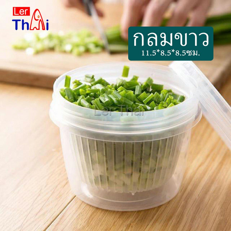 LerThai กล่องเหลี่ยม "เล็ก" มีช่องระบายน้ำ สองชั้นกล่องเก็บของสด Double drain box