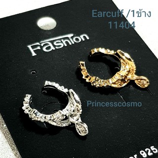 EarcuffvintageStyleใส่ได้ทั้งคนเจาะและไม่เจาะหูพร้อมส่ง🇹🇭