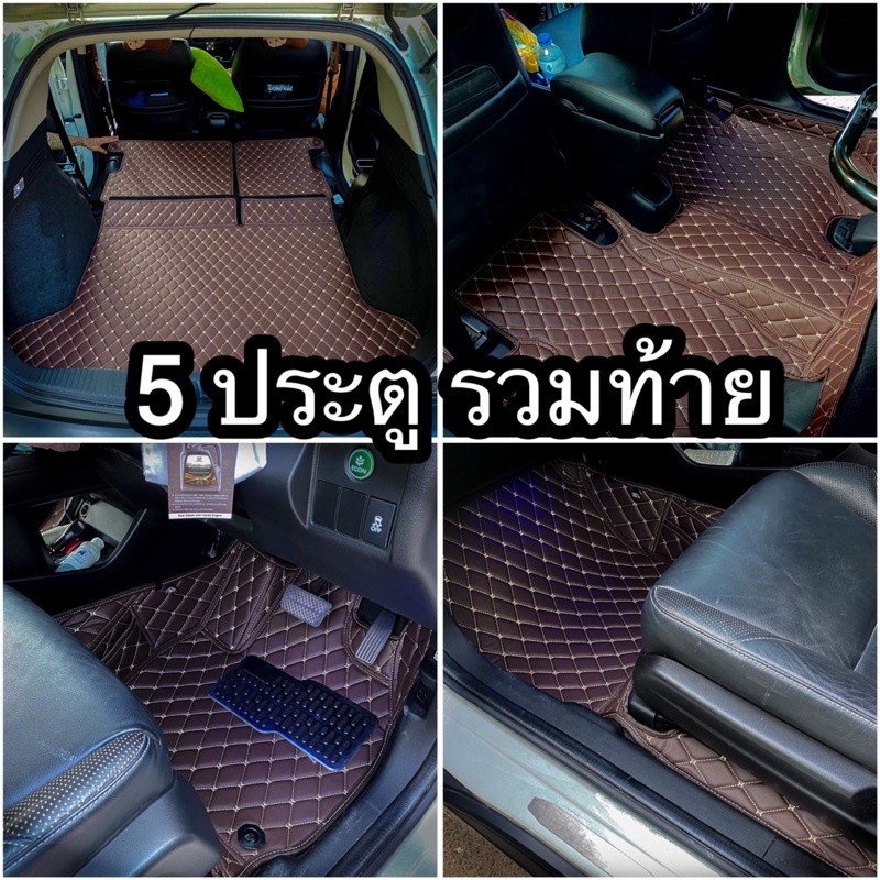 Honda hrv 2016-2025 พรมรถยนต์เข้ารูป ตรงรุ่น - รูปที่ 6