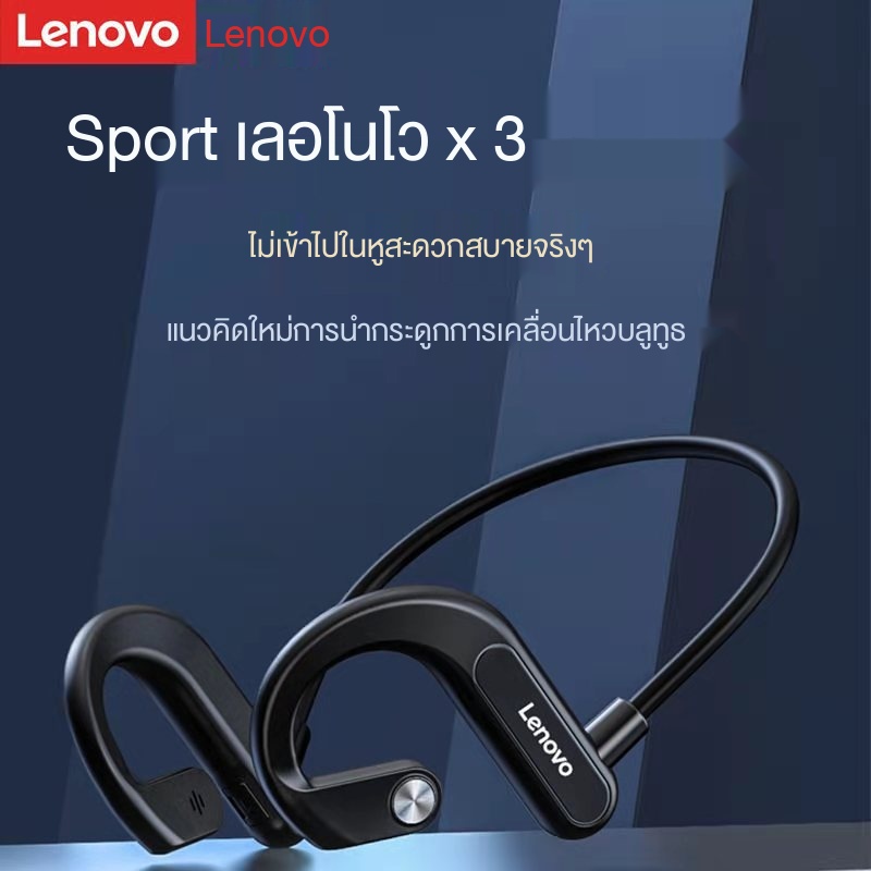 ของแท้ 100%, หูฟังบลูทูธ Lenovo X3, หูฟังแบบสปอร์ต, ฟังเพลง 10 ชั่วโมง, โทรแบบ HD, หูฟังที่ปกป้องหูข