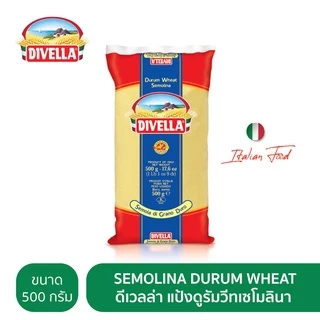 ดีเวลล่า แป้งดูรัมวีทเซโมลินา 500 กรัม DIVELLA SEMOLINA DURUM WHEAT 500 G.