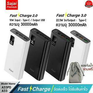 รับประกัน 1 ปี Yoobao Sajai A33 10W/A33PD (ฟรีซองกันน้ำ) 30000mAh Type-C Quick Charge ฟาสชาร์จ PD20W/18W 22.5W