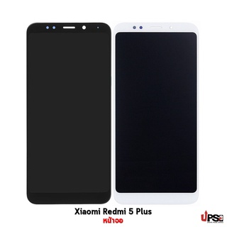 อะไหล่ หน้าจอ ชุดจอ LCD+TOUCH Xiaomi Redmi 5 Plus