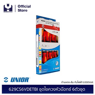 UNIOR 629CS6VDETBI ชุดไขควงหัวบ๊อกซ์ 6ตัวชุด ด้ามแดง-ส้ม กันไฟฟ้า1000Volt | MODERTOOLS OFFICIAL