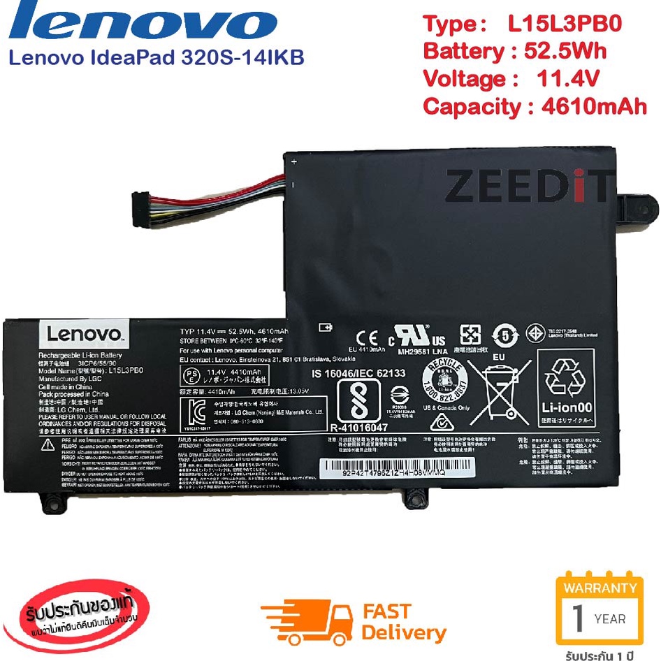 Lenovo แบตเตอรี่ Battery Notebook Lenovo IdeaPad 320S-14IKB  Yoga 510-14isk Series L15L3PB0 ของแท้