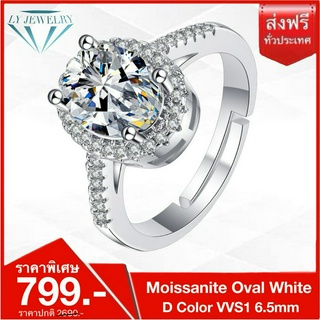 LY JEWELRYแหวนเพชรโมอีสผู้หญิง 2 กะรัต เงินแท้ S925 D-VS1 : D2055