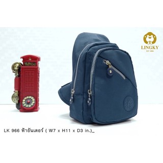 LK-47 (LK 966) 🎒กระเป๋าคาดอก ทรงสวยกระชับ 😍สีสันมากมาย