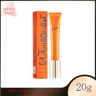 POLA Lifting and Firming Wrinkle Shot Eye Cream 20g (โพล่า)