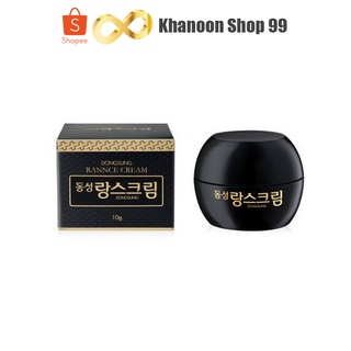 ครีมลดรอย ฝ้า กระ สิว Dongsung Rannce Cream 10g. ดงซอง รังซ์ ครีม