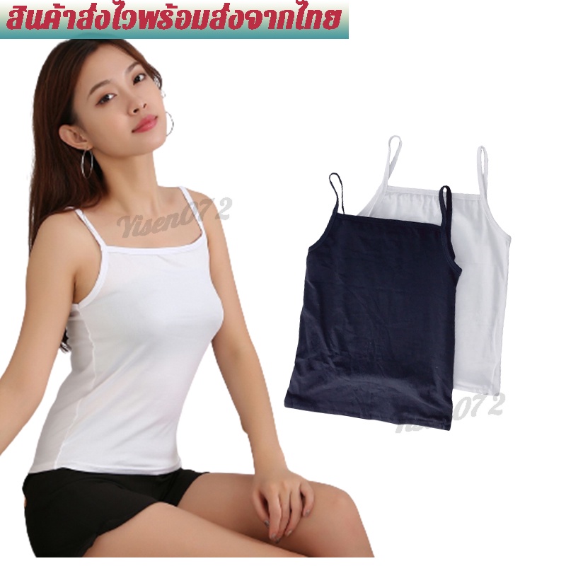 เสื้อซับในผู้หญิง สายเดี่ยว เสื้อกล้ามผู้หญิง เนื้อผ้าดี สวมใส่สบาย ใส่สบาย ระบายอากาศ