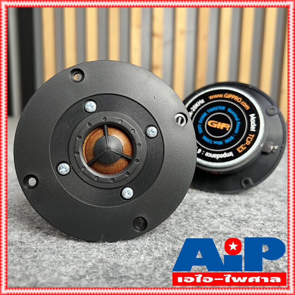 1 ดอก GIP TCP-33 ลำโพงทวิสเตอร์ ลำโพงเสียงแหลม แหลมจาน ลำโพงเสียงแหลมขนาด 4 นิ้ว TCP 33 TCP33 เอไอ-ไ