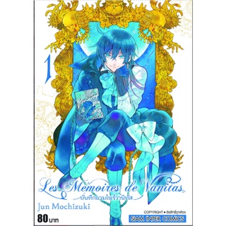 หนังสือการ์ตูน บันทึึกแวมไพร์วานิทัส (แยกเล่ม 1ล่าสุด)